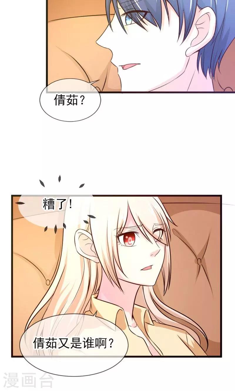 第44话 父亲的反对-第44话