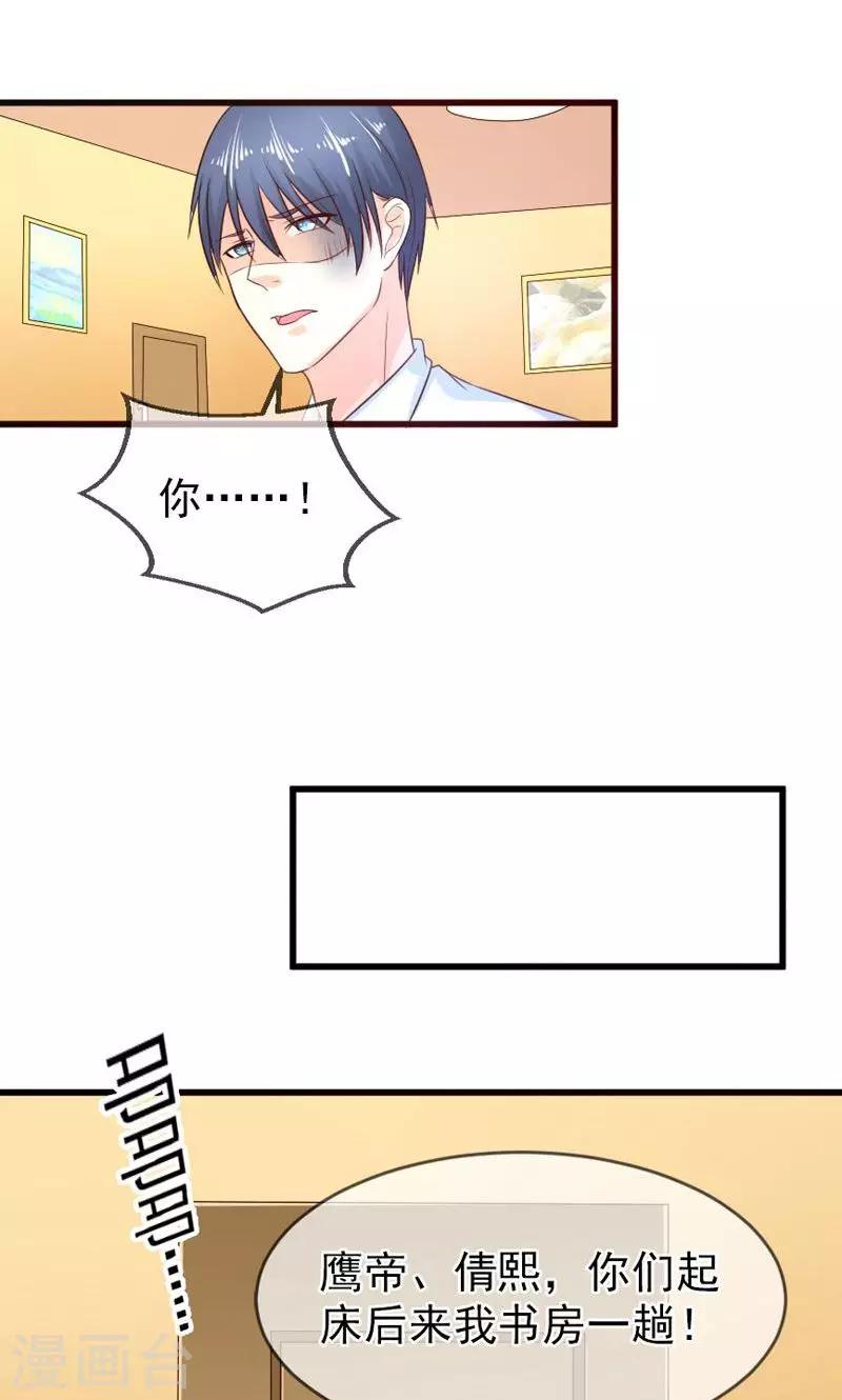 第44话 父亲的反对-第44话