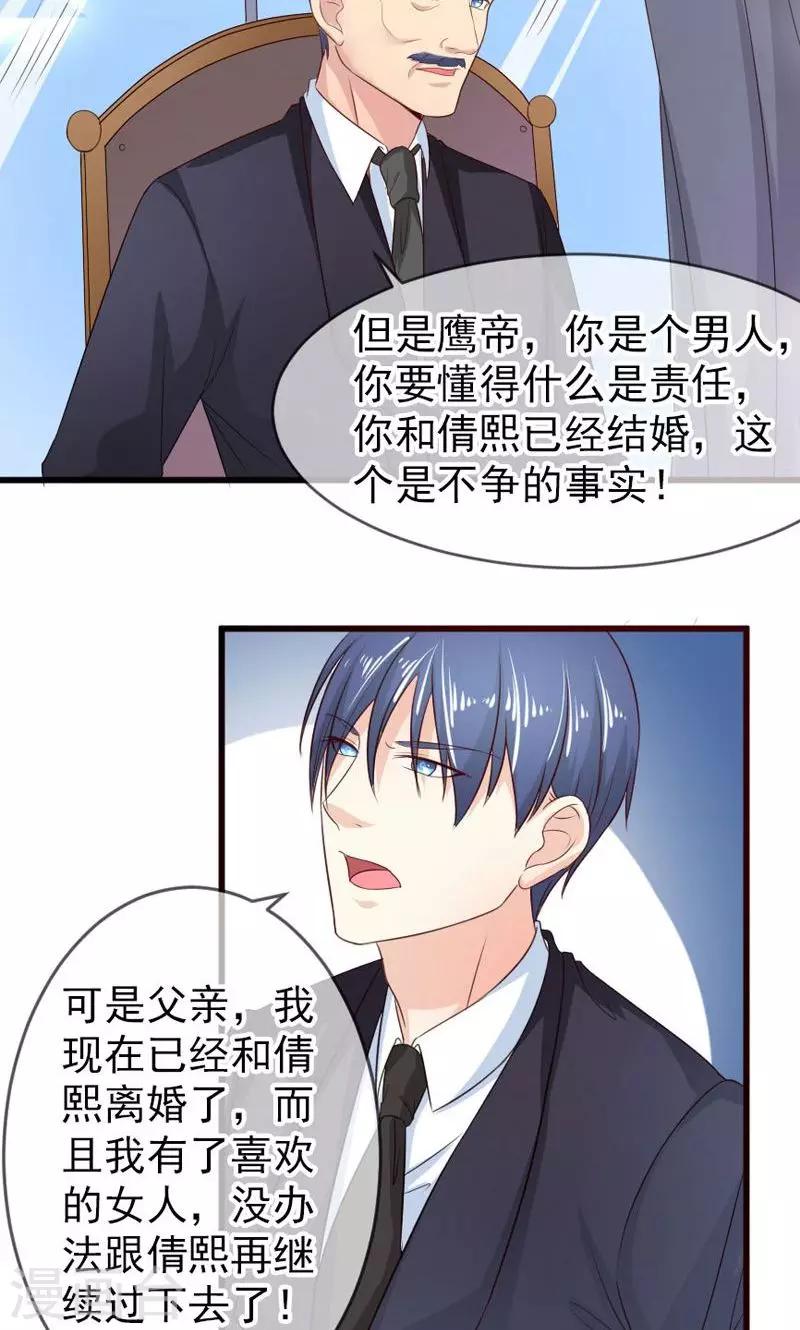 第44话 父亲的反对-第44话