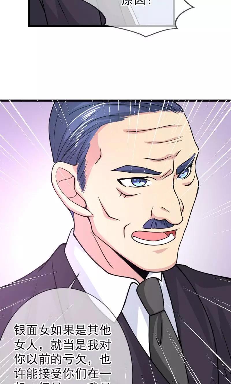 第44话 父亲的反对-第44话