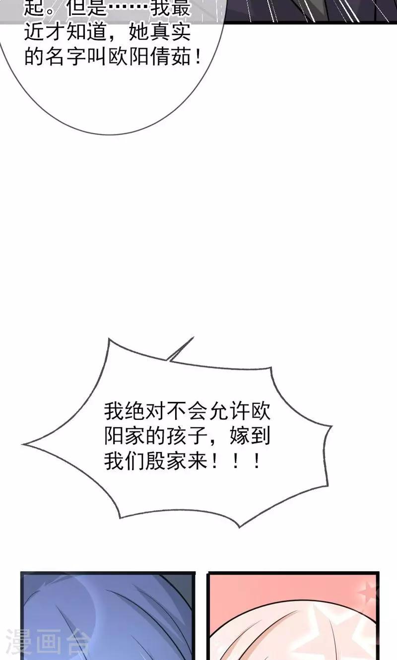 第44话 父亲的反对-第44话