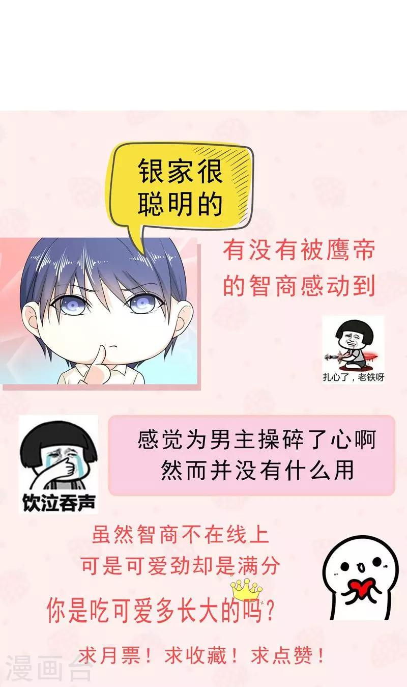 第44话 父亲的反对-第44话