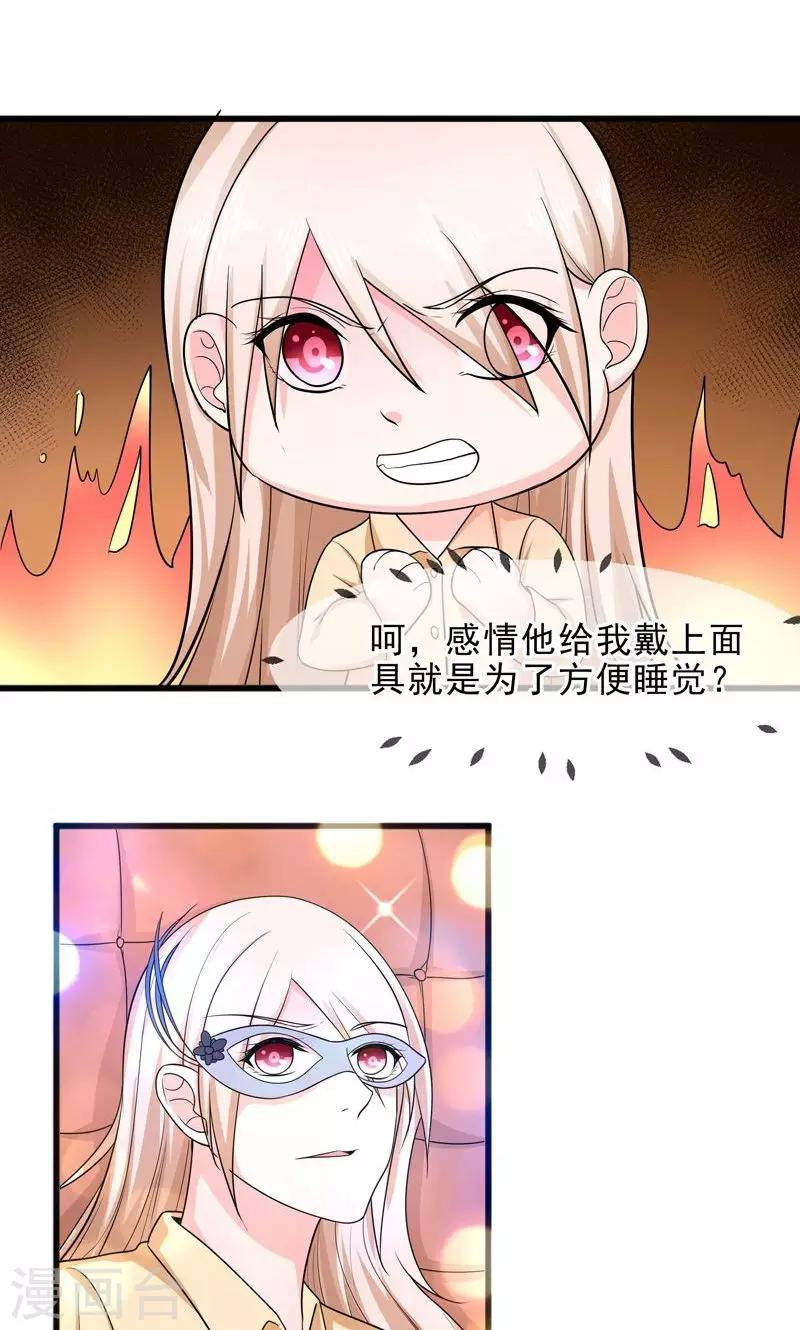 第44话 父亲的反对-第44话