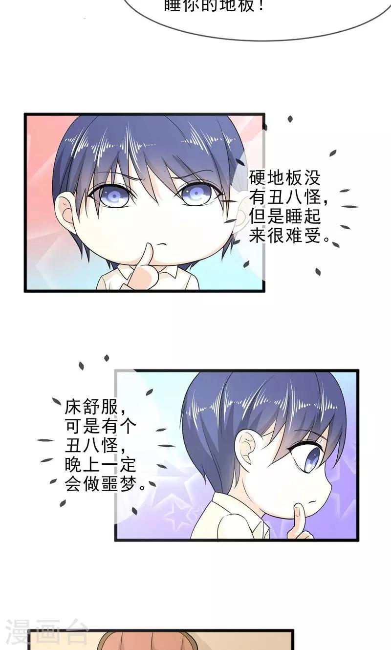 第44话 父亲的反对-第44话