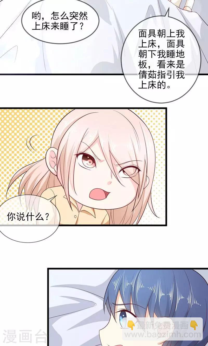 第44话 父亲的反对-第44话