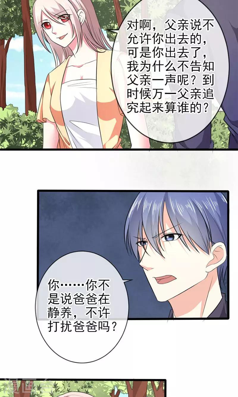 第46话 两个面孔-第46话