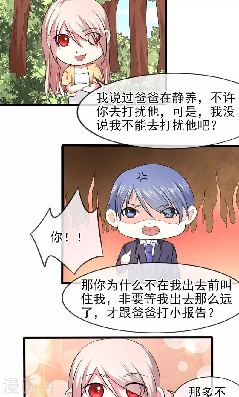第46话 两个面孔-第46话