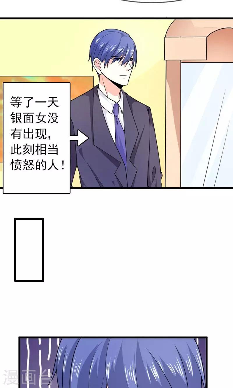 第49话 好消息和坏消息-第50话