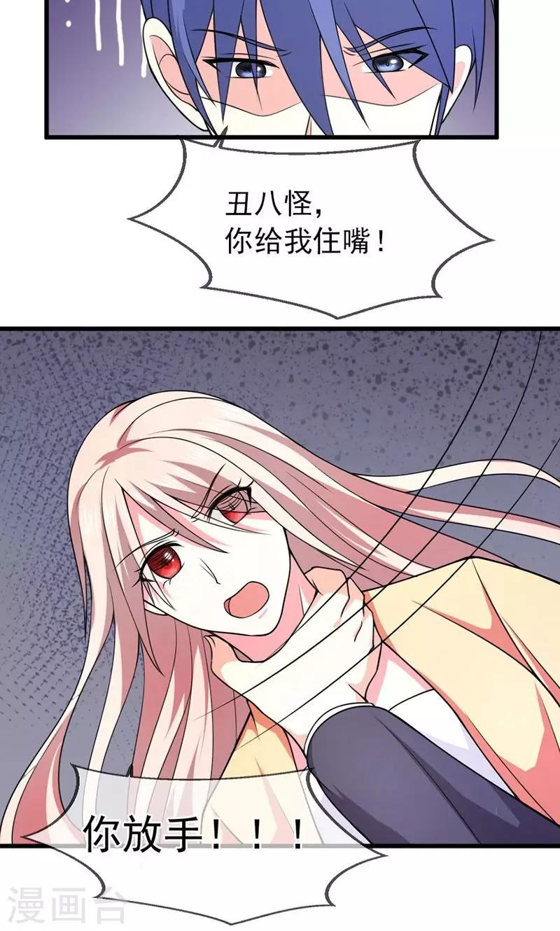 第49话 好消息和坏消息-第50话