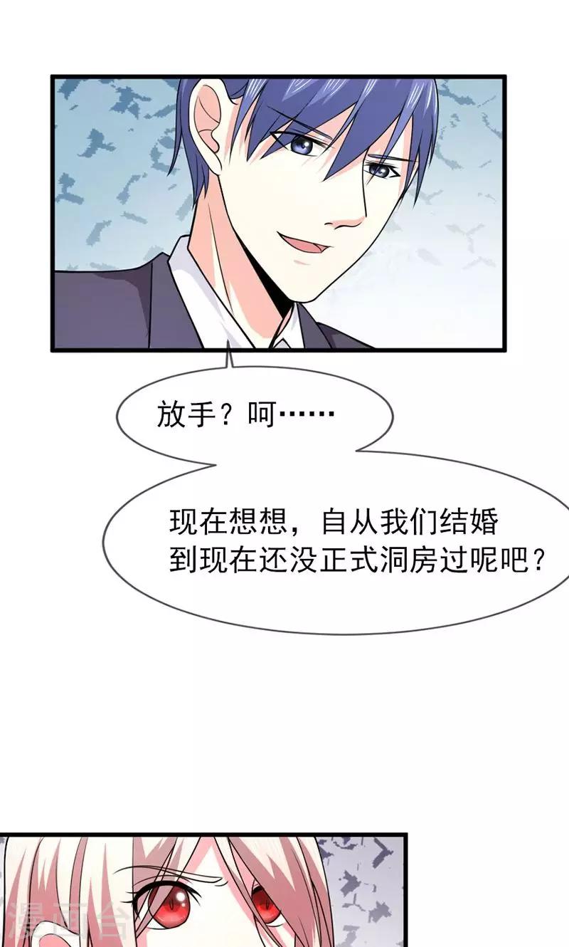 第49话 好消息和坏消息-第50话