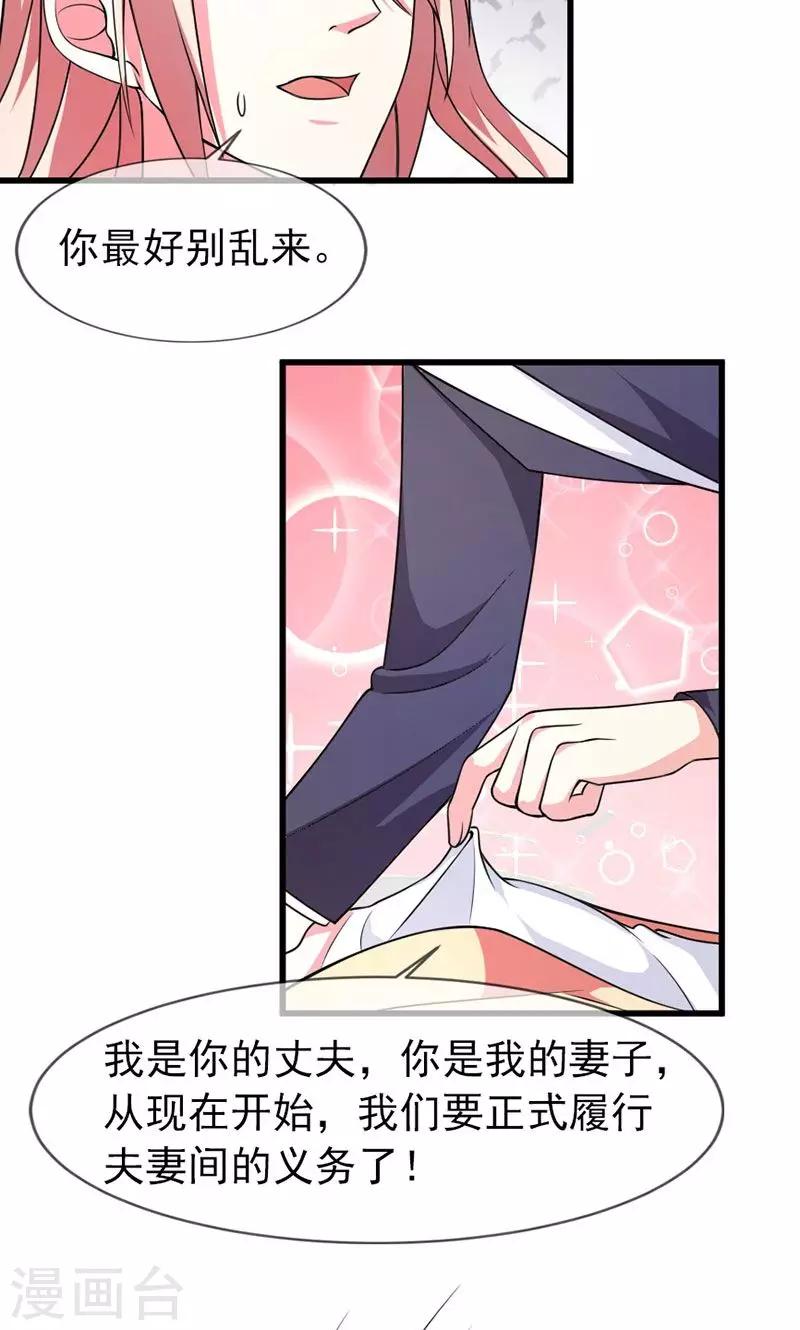 第49话 好消息和坏消息-第50话
