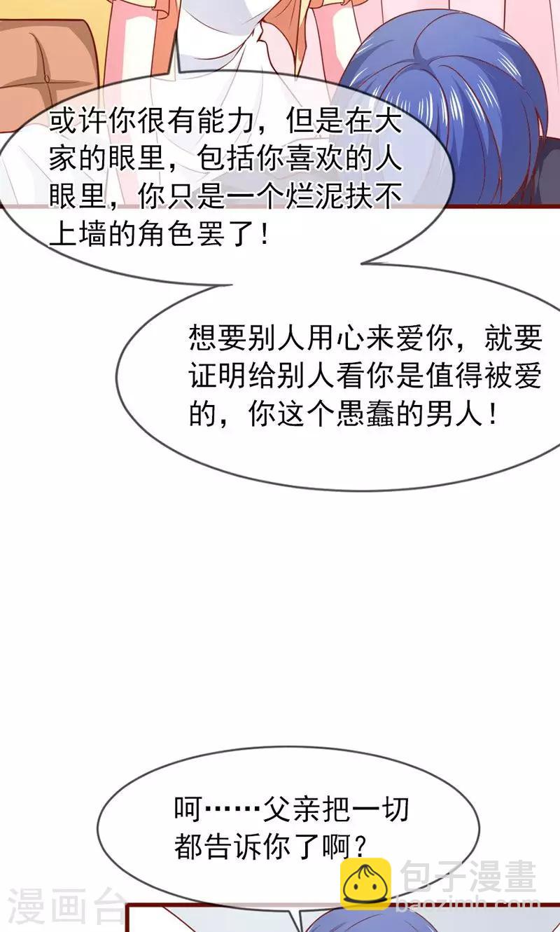第49话 好消息和坏消息-第50话