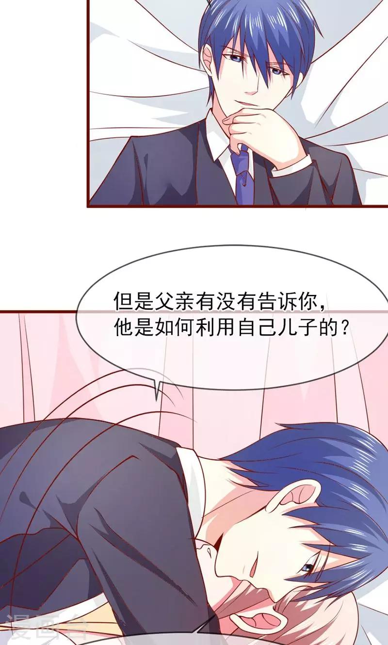 第49话 好消息和坏消息-第50话