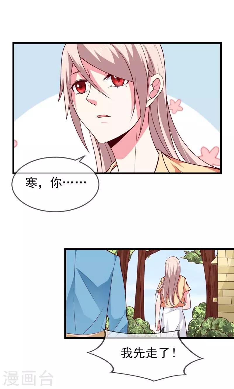 第49话 好消息和坏消息-第50话