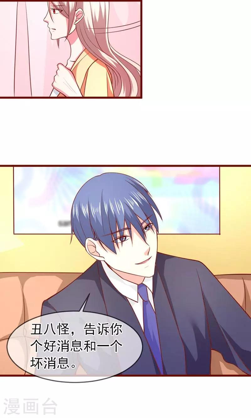 第49话 好消息和坏消息-第50话
