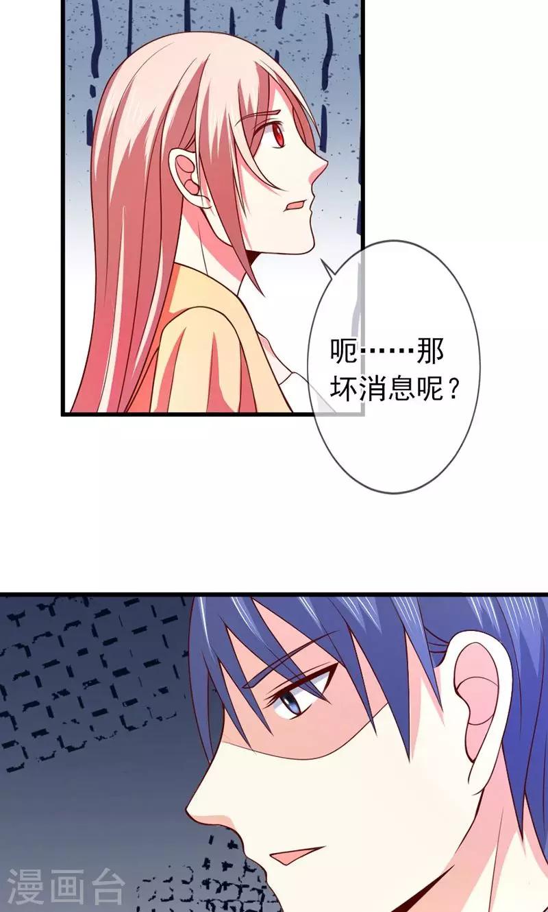 第49话 好消息和坏消息-第50话