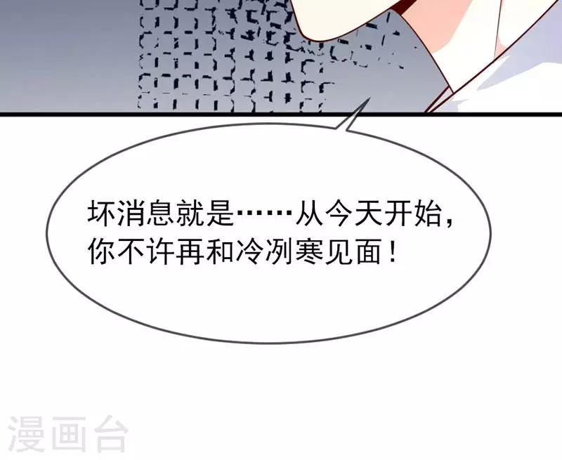 第49话 好消息和坏消息-第50话