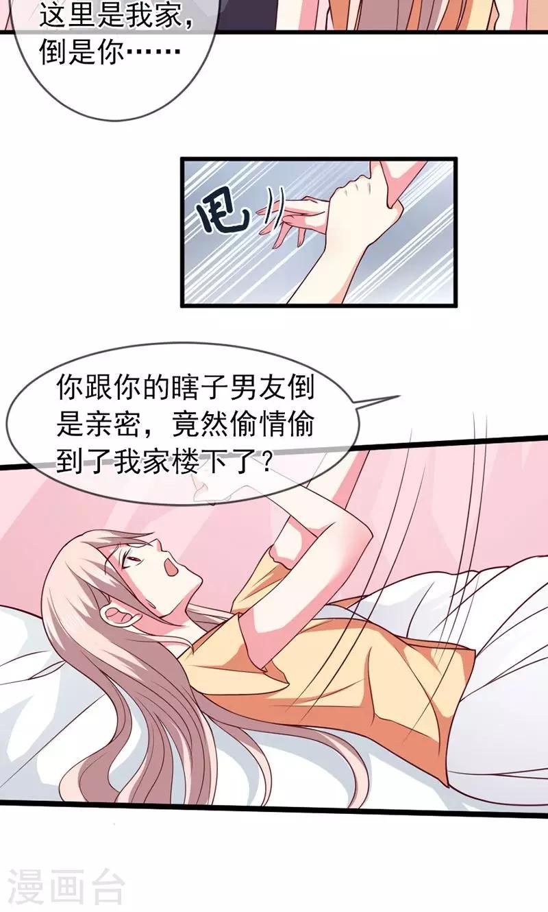 第49话 好消息和坏消息-第50话
