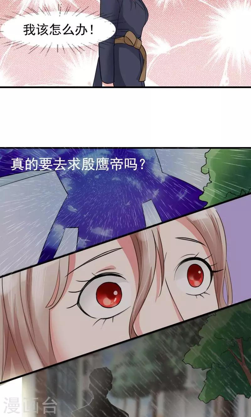 第6话 神秘来客-第6话