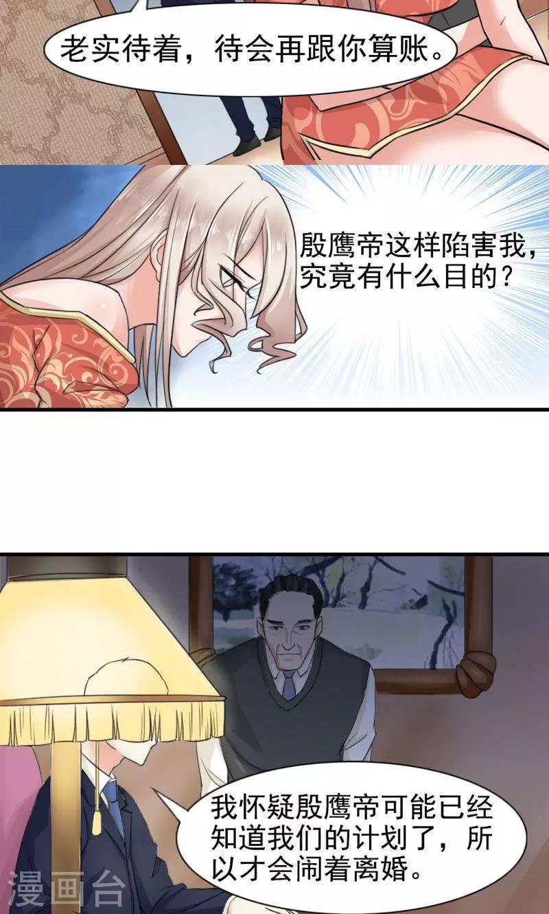 第6话 神秘来客-第6话