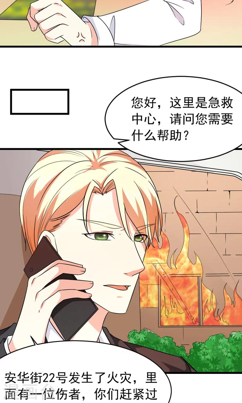 第51话 晨跑-第52话