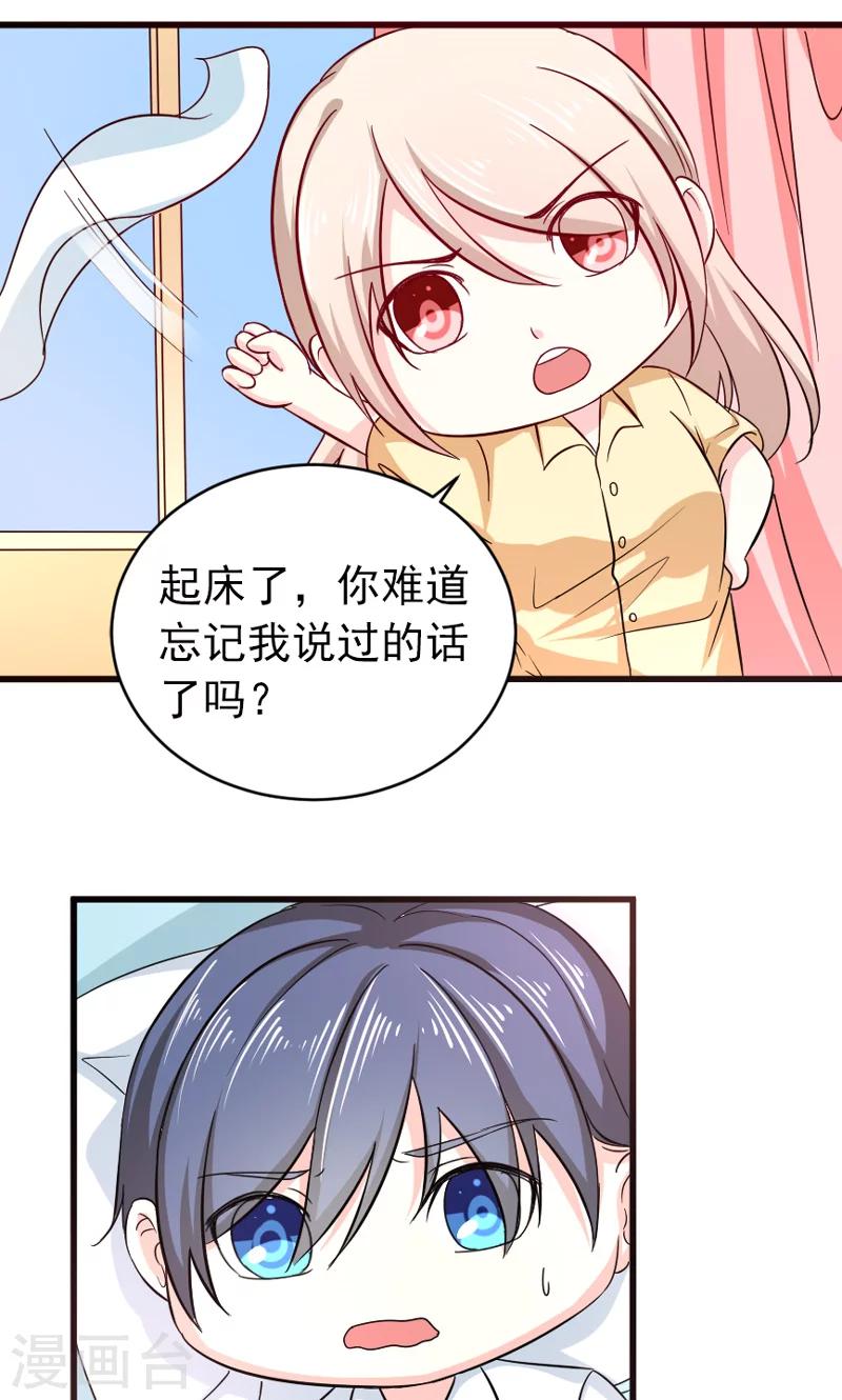 第51话 晨跑-第52话