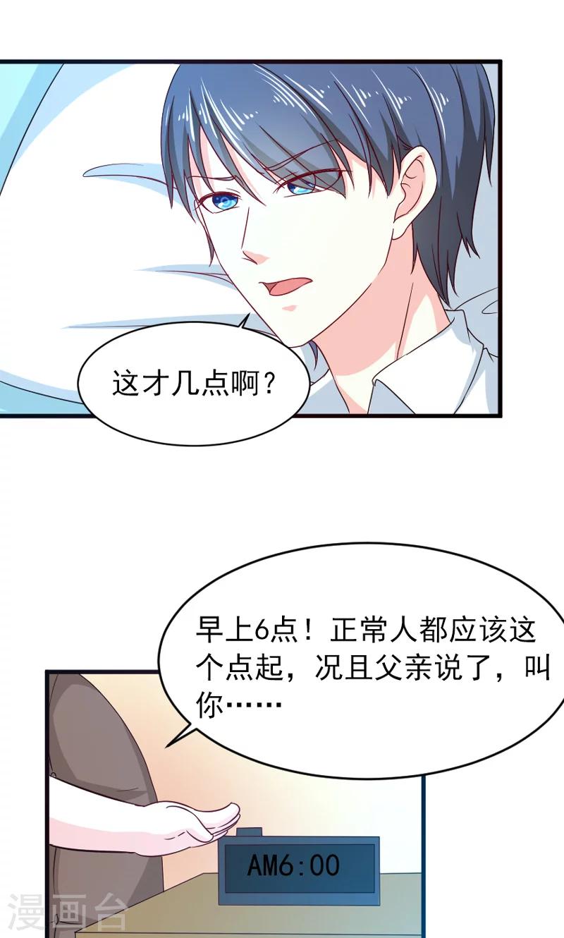 第51话 晨跑-第52话