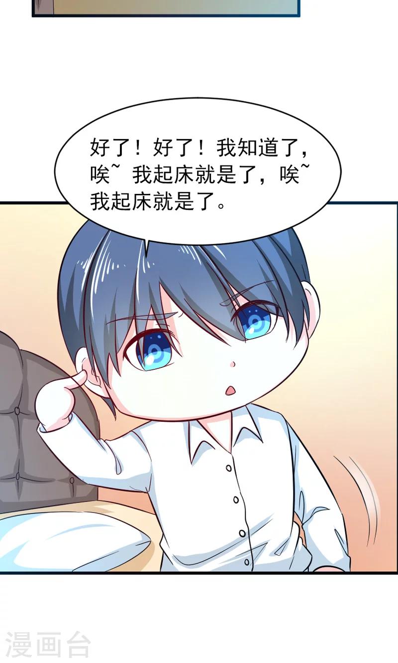 第51话 晨跑-第52话