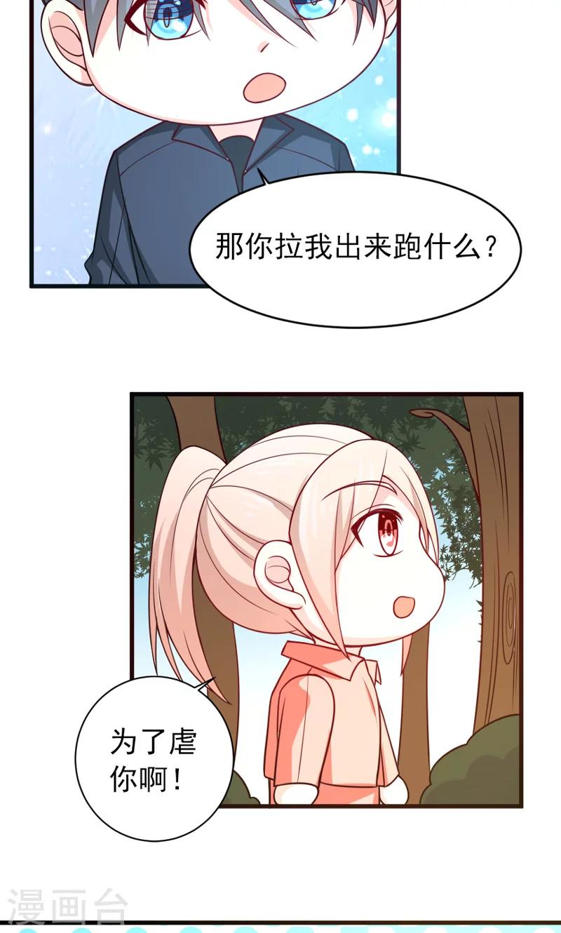 第51话 晨跑-第52话