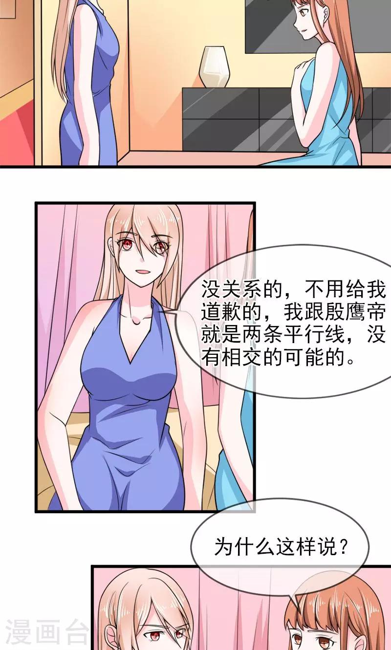 第53话 没资格-第54话
