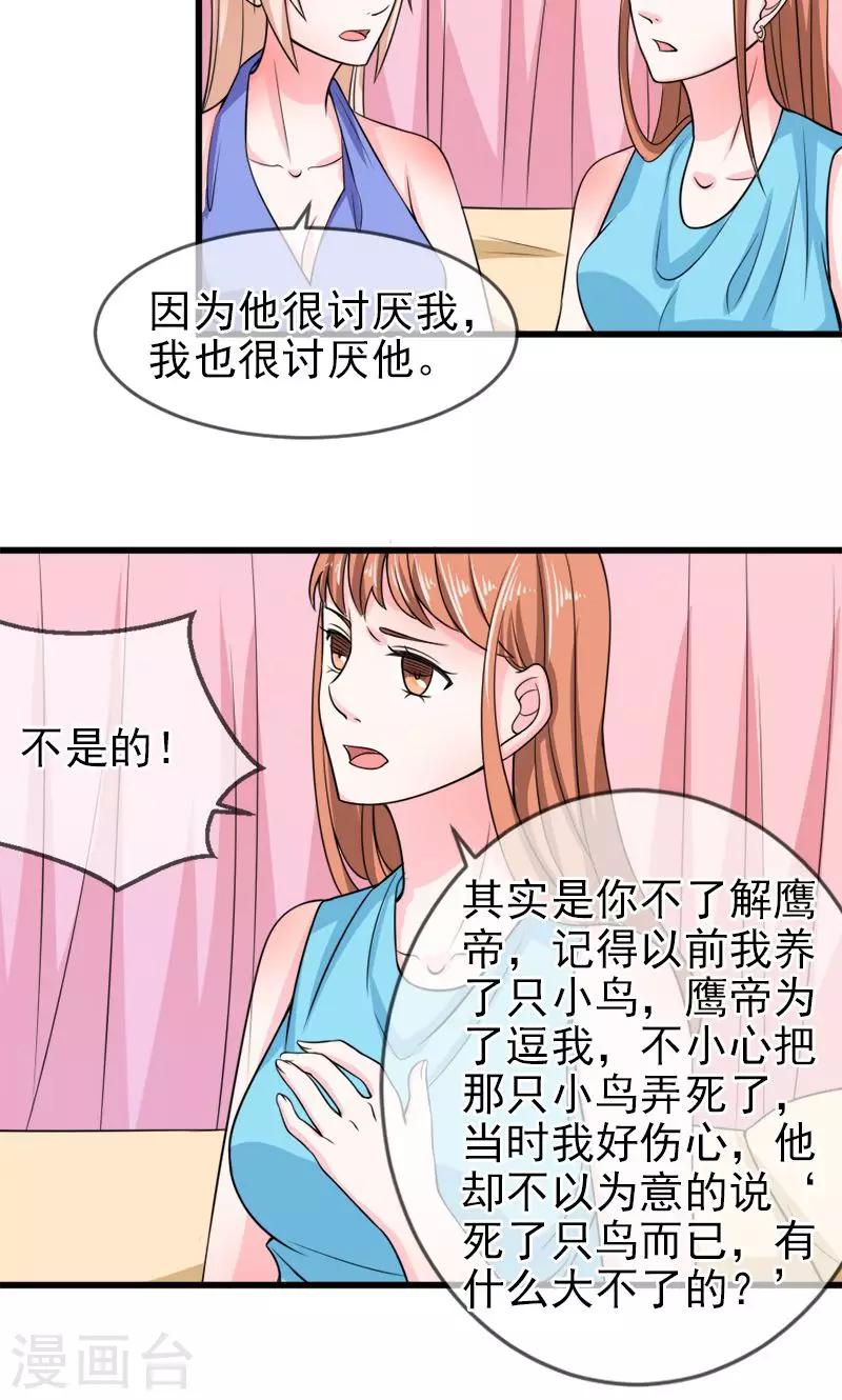 第53话 没资格-第54话