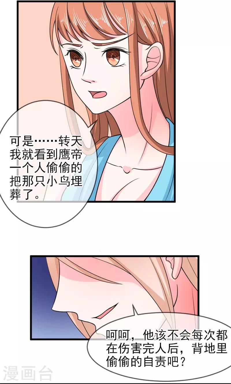 第53话 没资格-第54话
