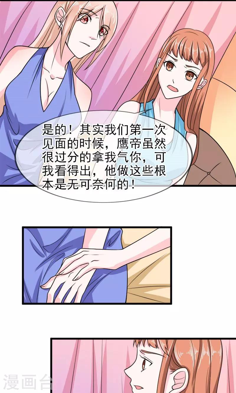 第53话 没资格-第54话
