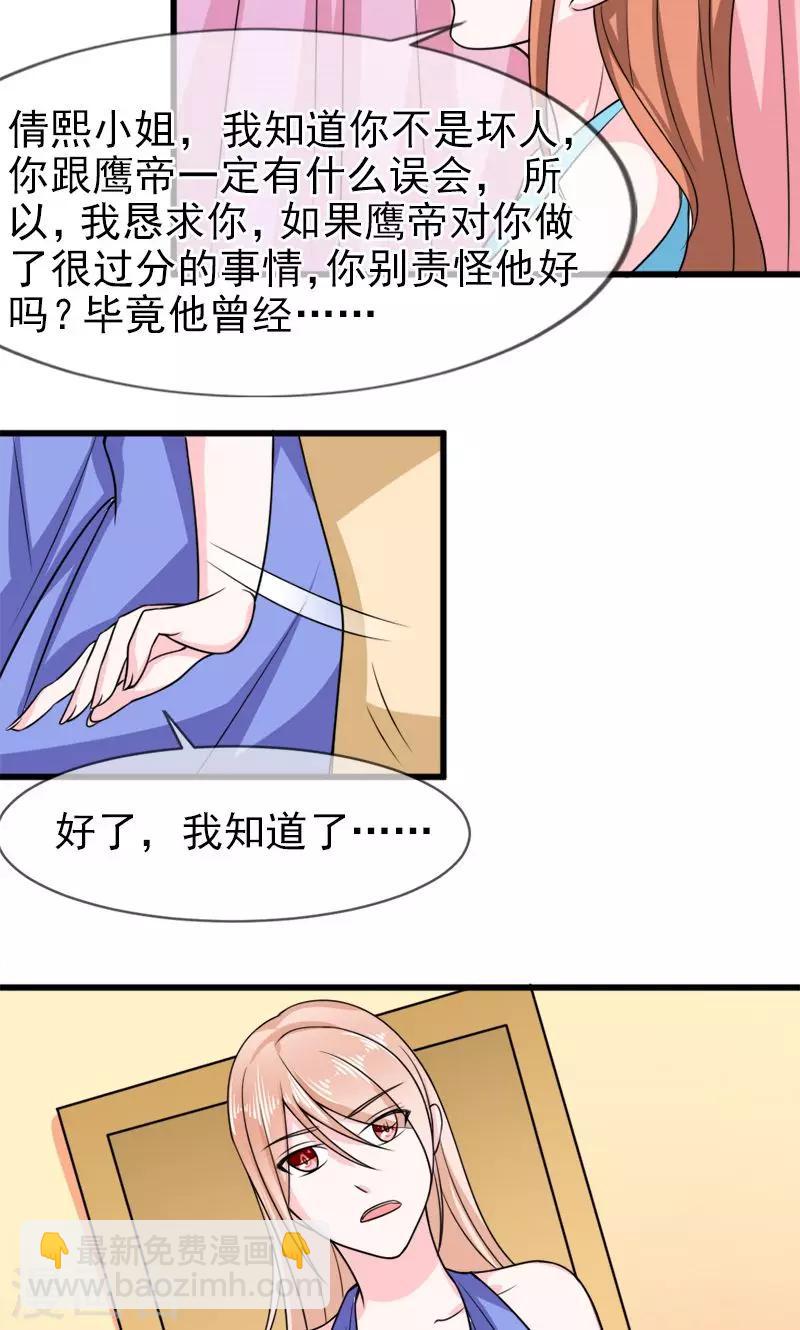 第53话 没资格-第54话