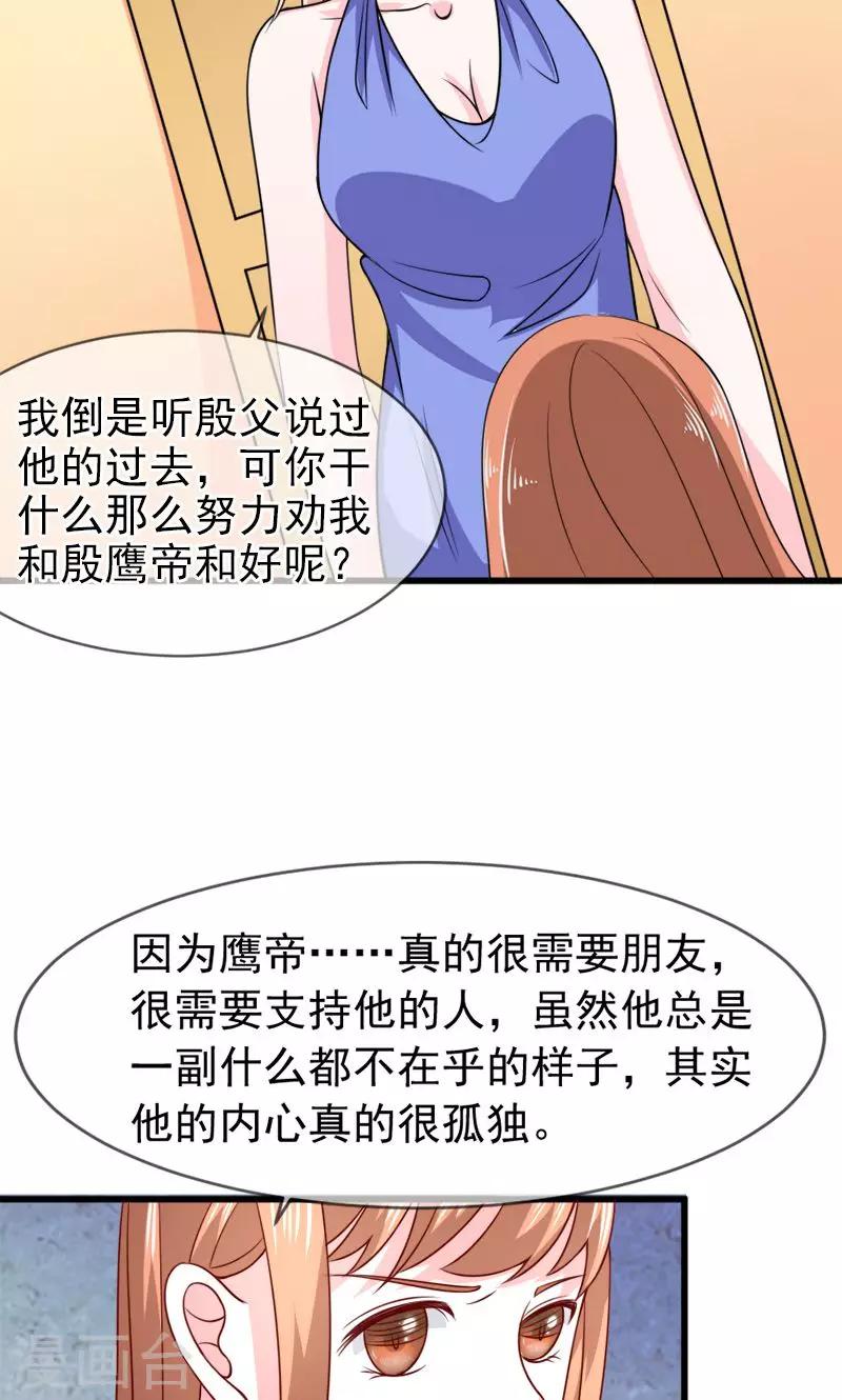 第53话 没资格-第54话