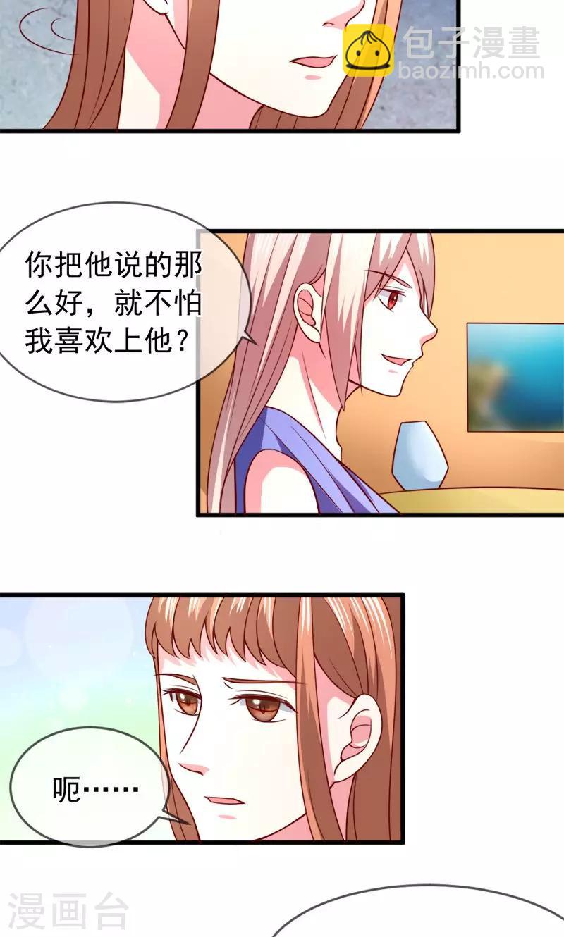 第53话 没资格-第54话
