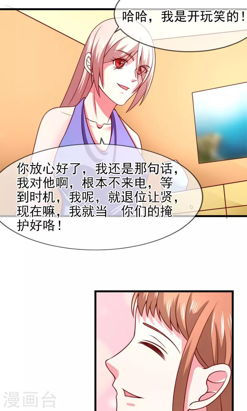 第53话 没资格-第54话