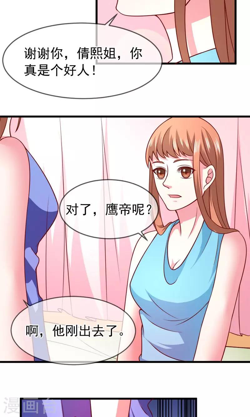 第53话 没资格-第54话