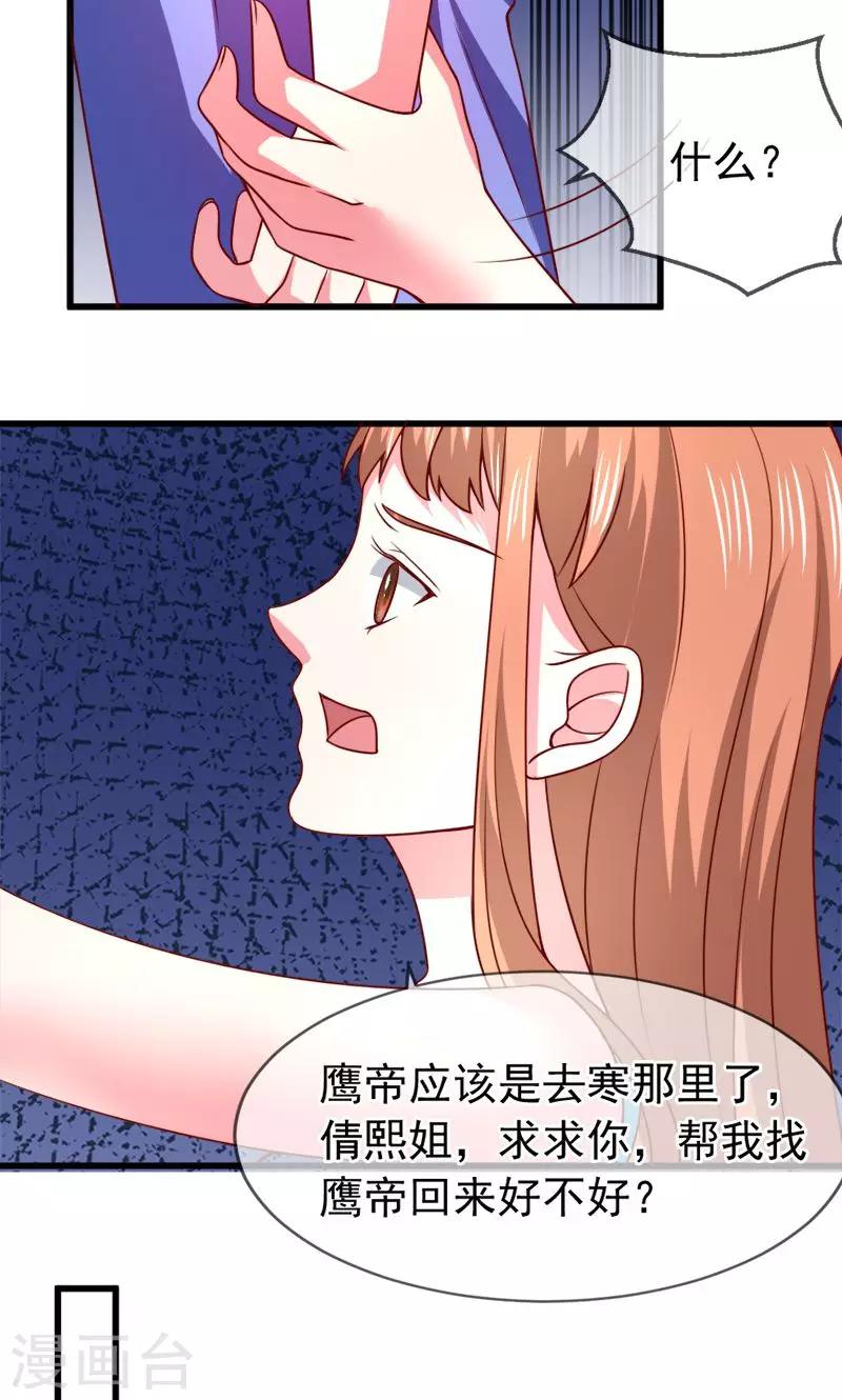 第53话 没资格-第54话