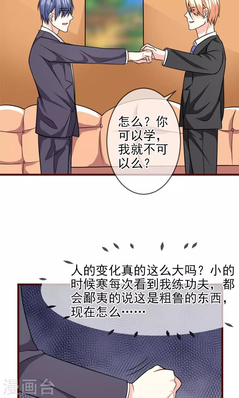 第53话 没资格-第54话