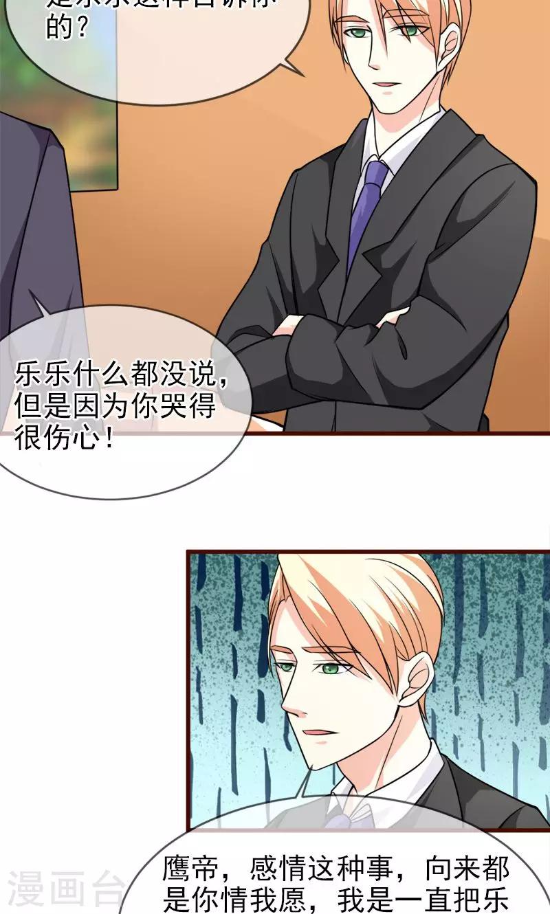 第53话 没资格-第54话
