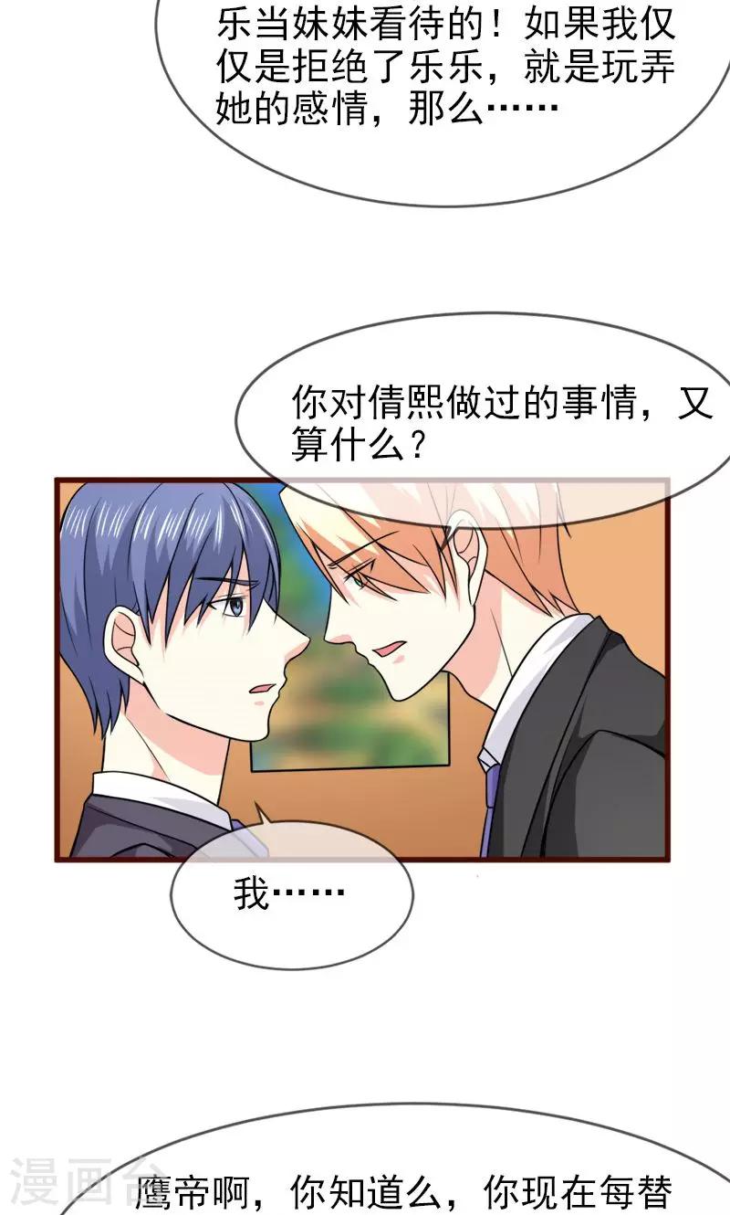 第53话 没资格-第54话