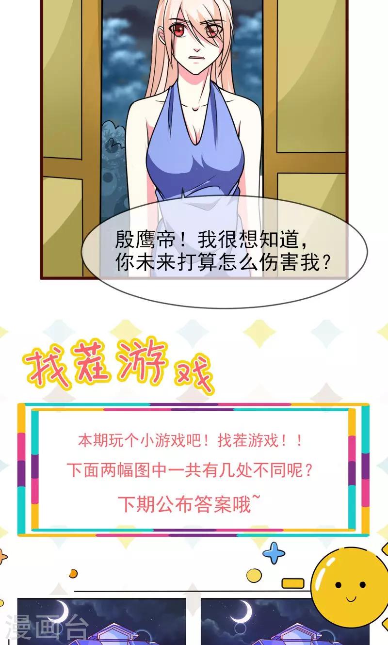 第53话 没资格-第54话