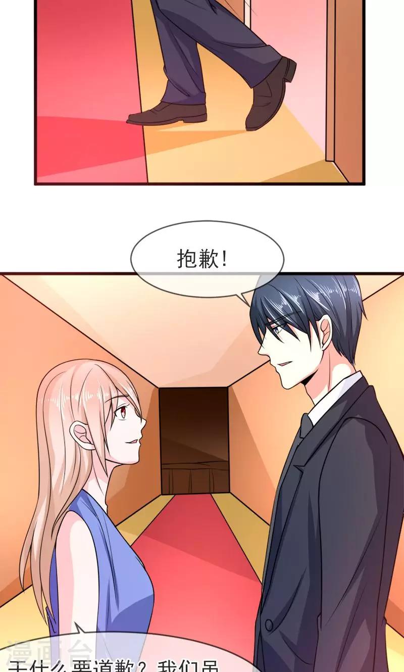 第53话 没资格-第54话