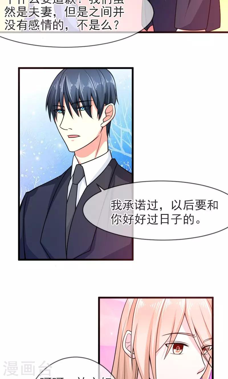 第53话 没资格-第54话