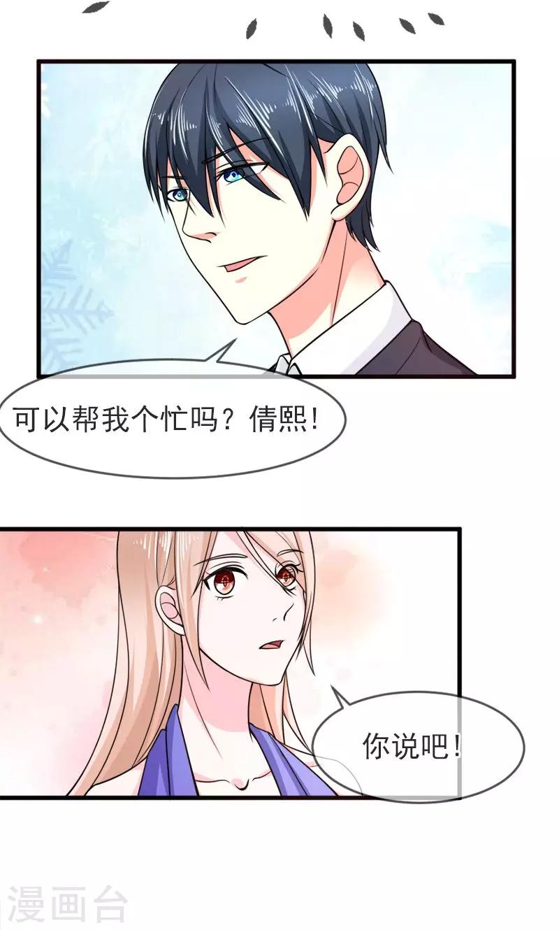 第53话 没资格-第54话