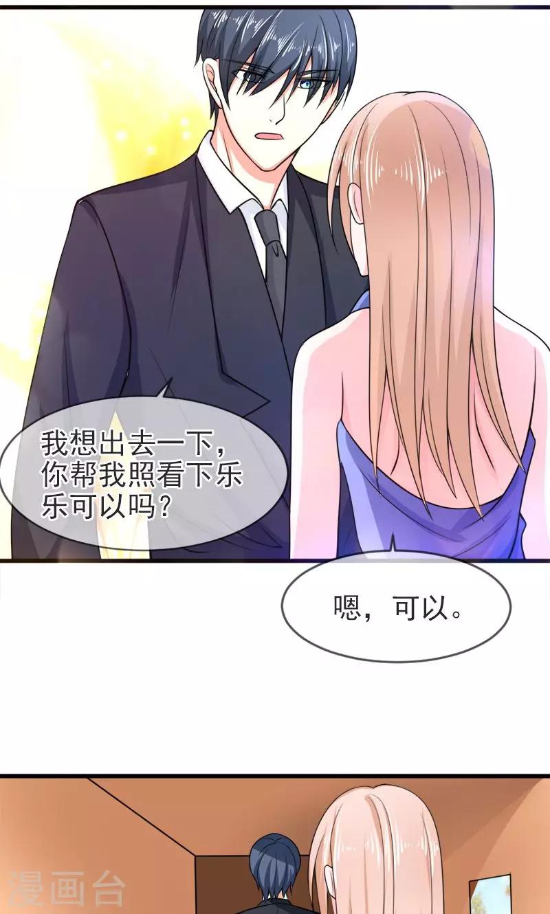 第53话 没资格-第54话