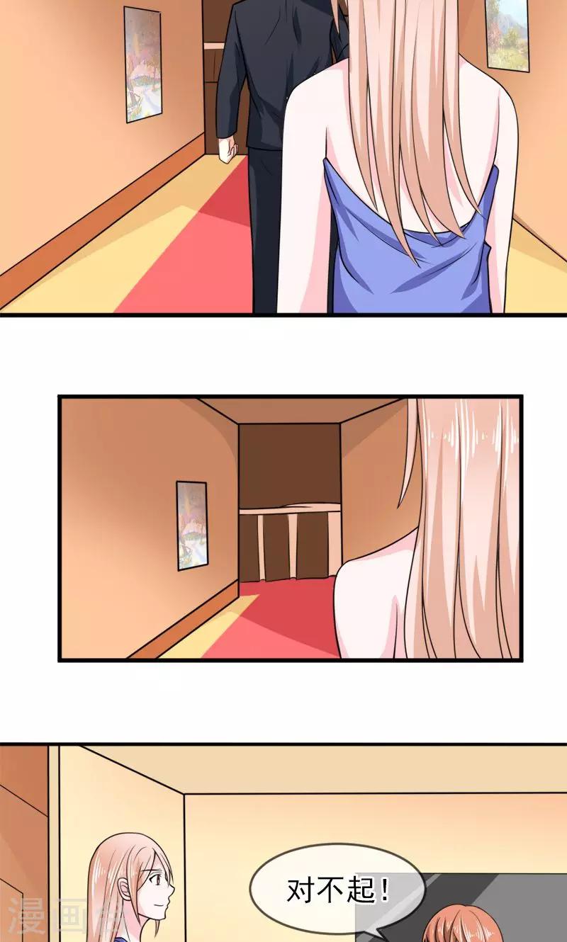 第53话 没资格-第54话