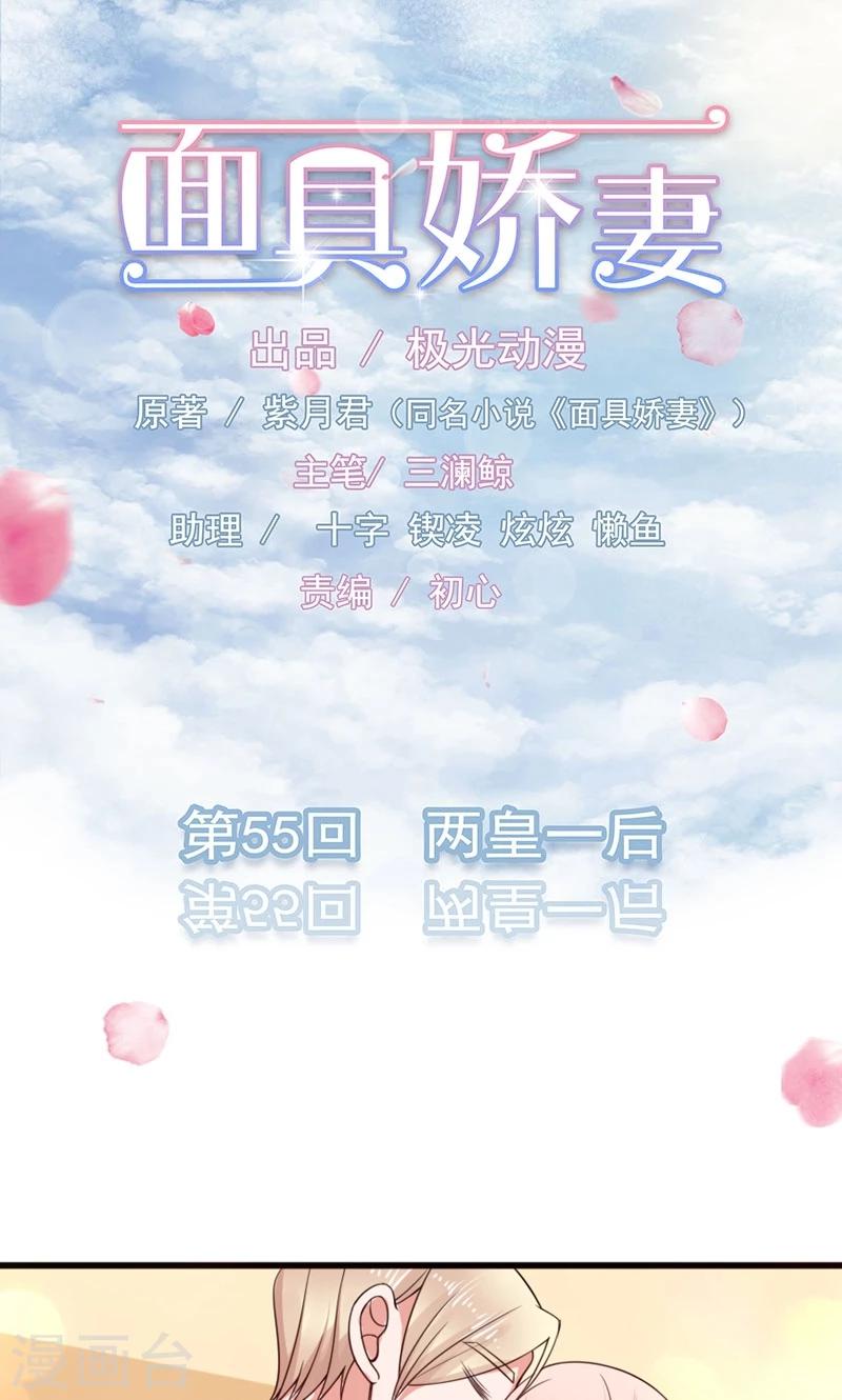 第55话 两皇一后-第56话