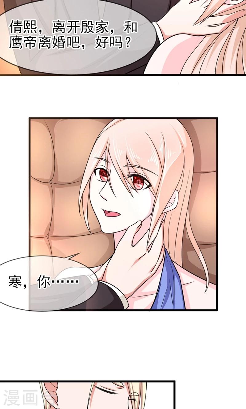 第55话 两皇一后-第56话